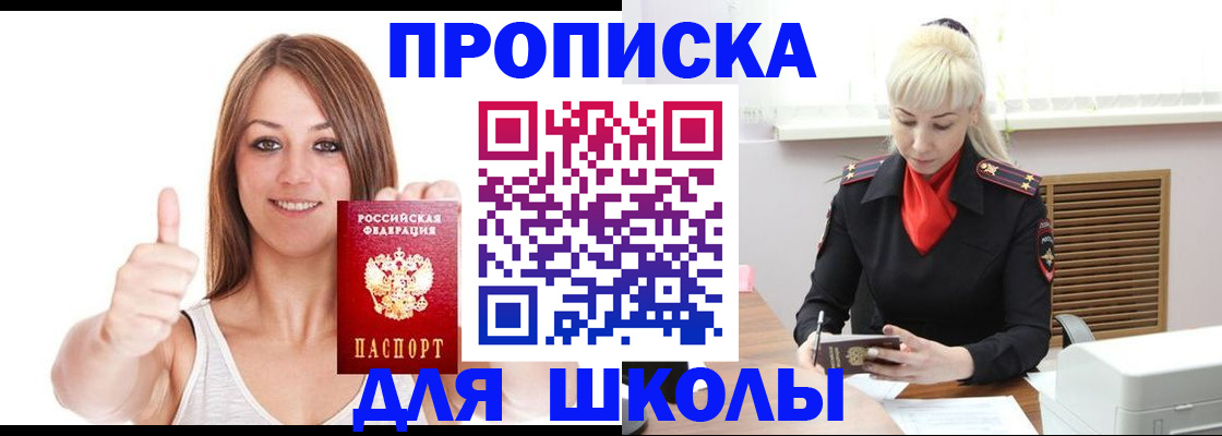 временная регистрация в Приозерске