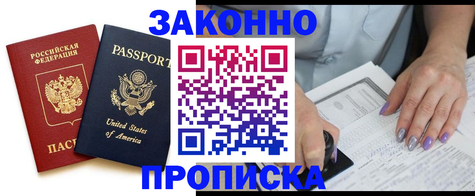 временная регистрация в квартире в Приозерске