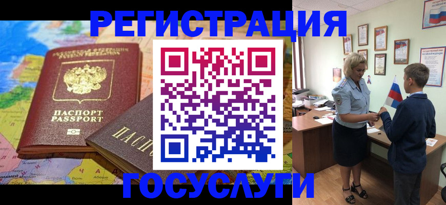прописка законно в Приозерске