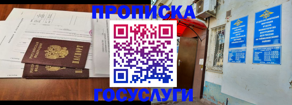 прописка в квартире в Приозерске